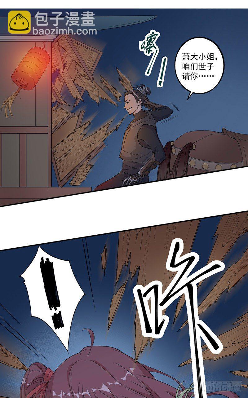 第3话 追杀21