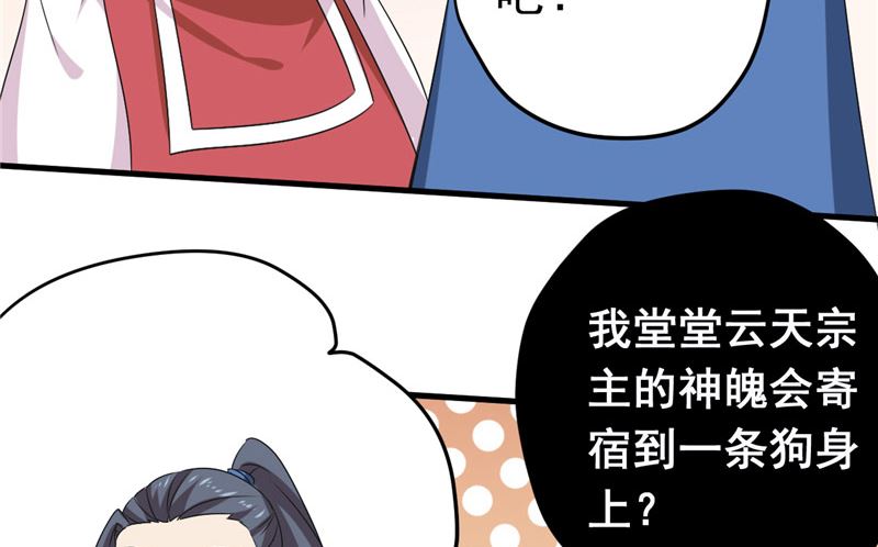 第37话 狗妖61
