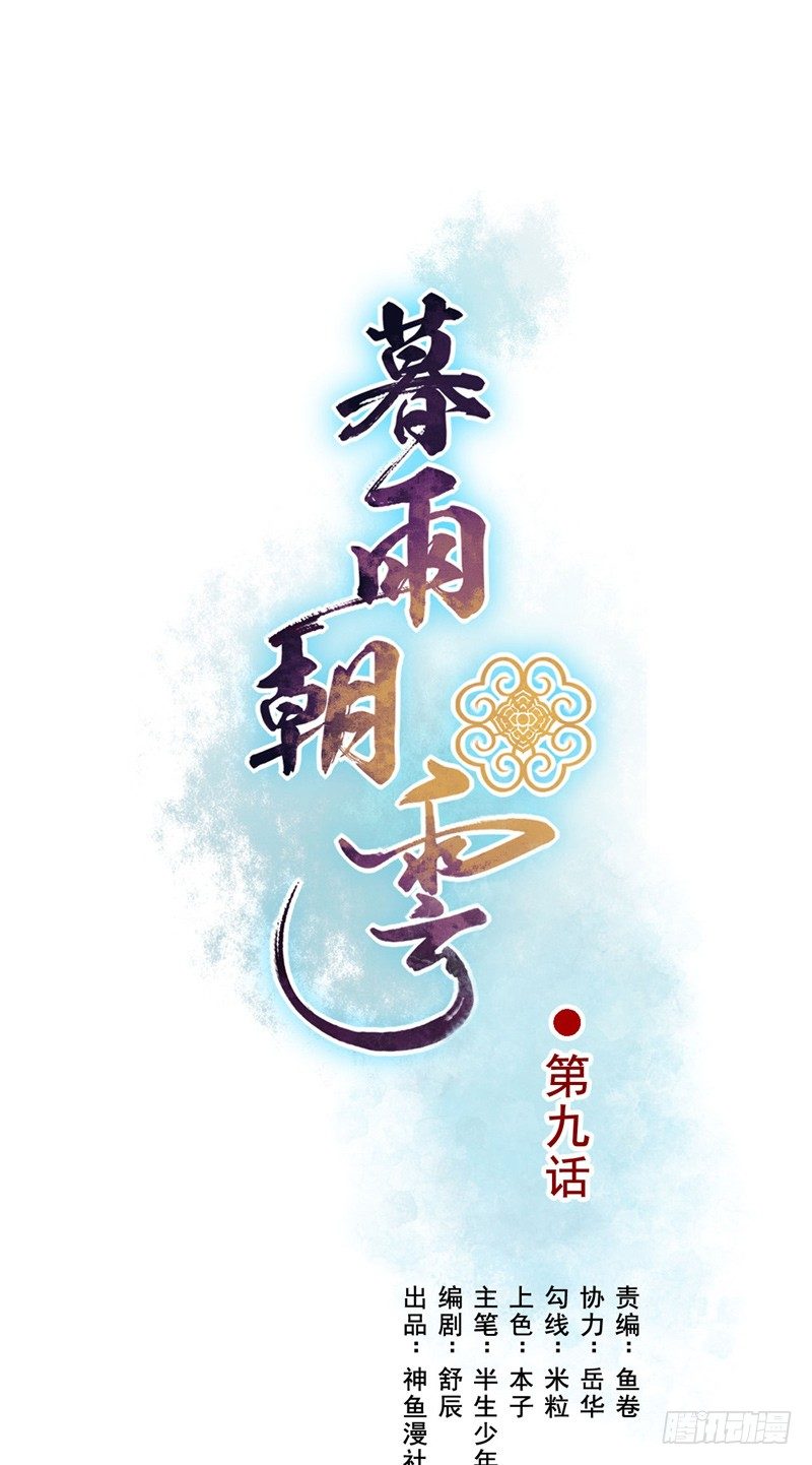 第9话 命理剑0