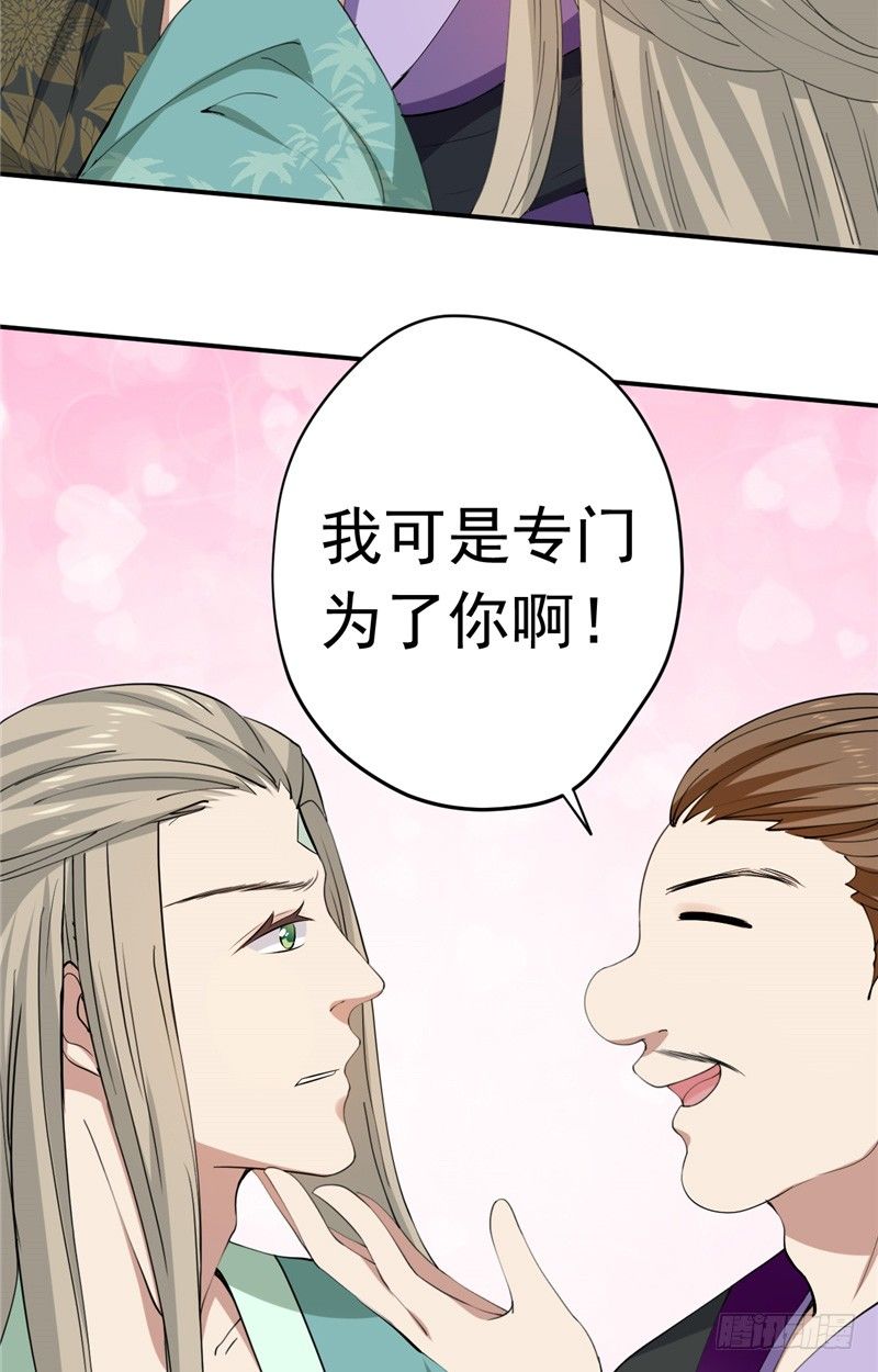 第21话 注定卑微12