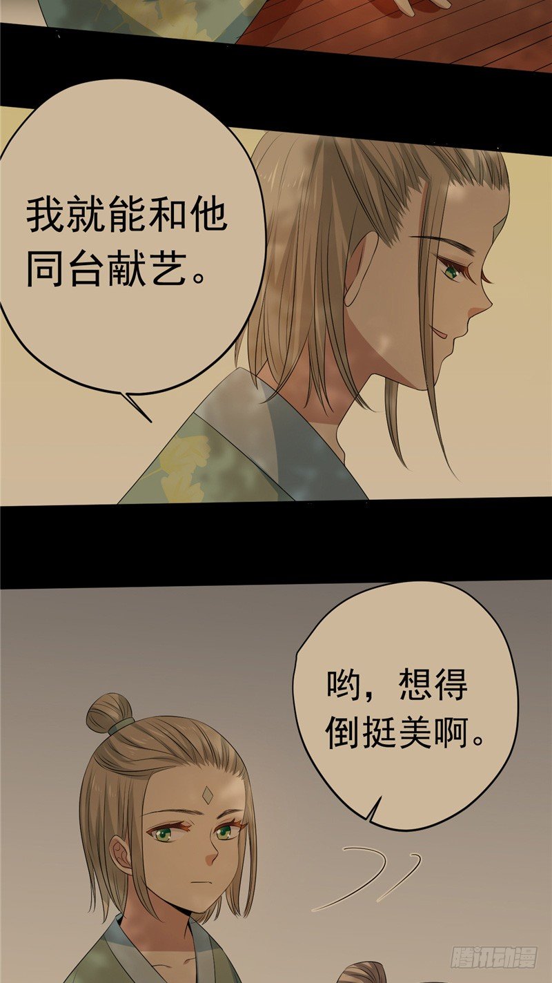 第22话 毁琴6