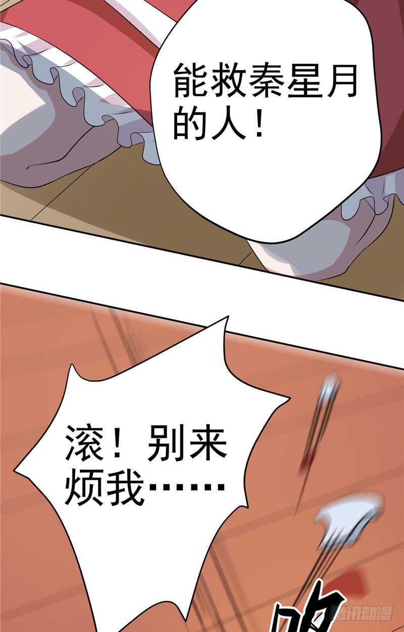第18话 时日无多13