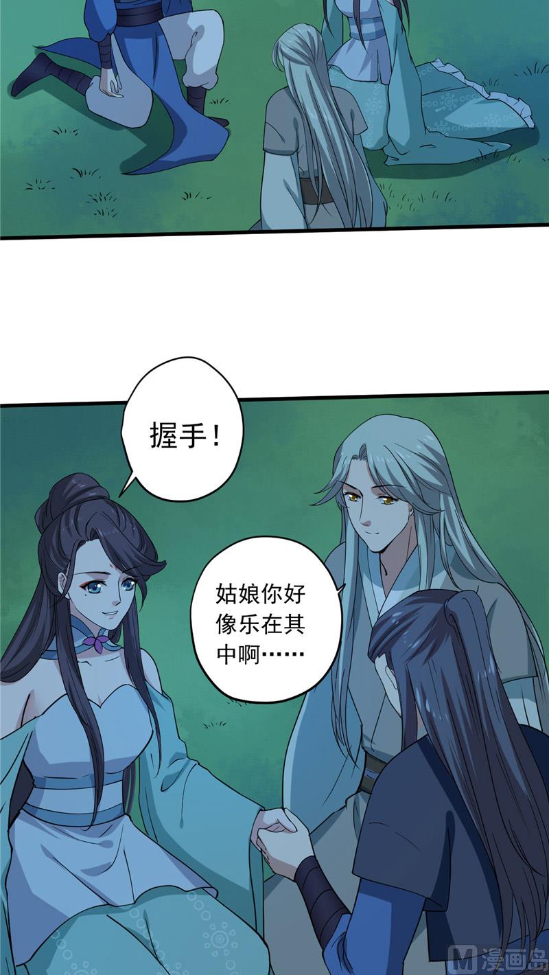 第36话 金蚕蛊38