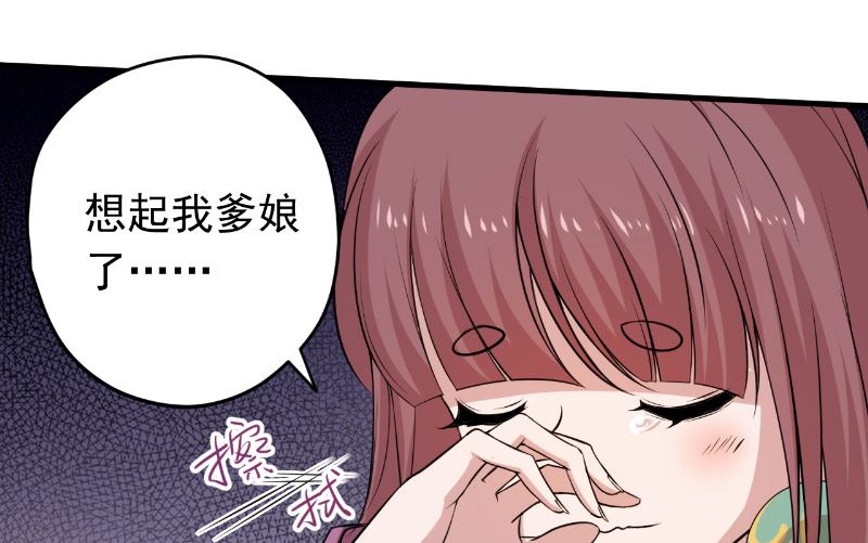 第32话 长歌当哭36