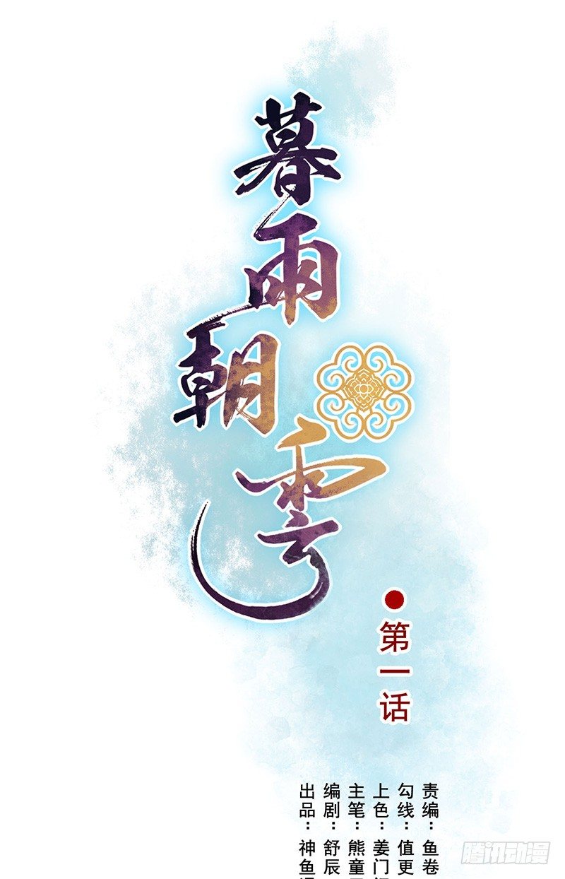 第1话 意外0