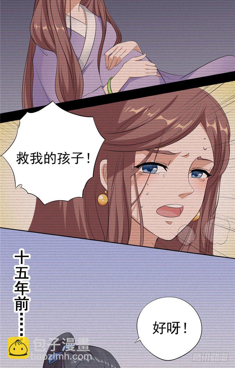 第7话 宿缘12