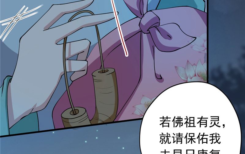 第33话 心怀不轨36