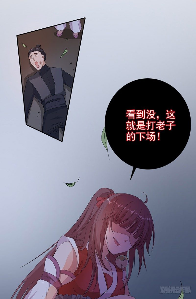第4话 第一次出现24