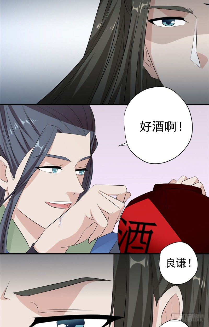 第8话 他的过往14