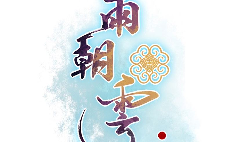 第35话 名剑门弟子1