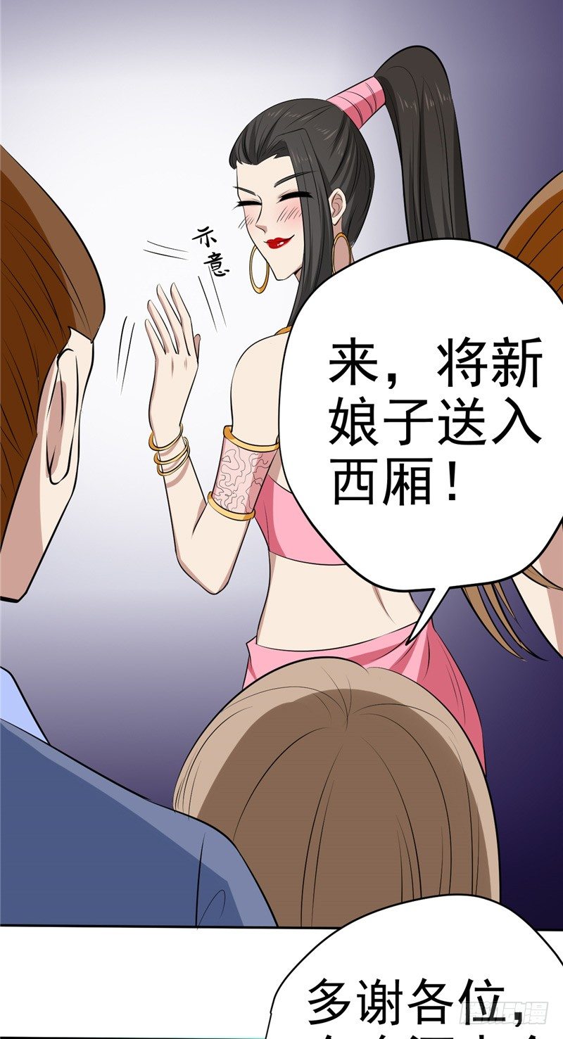 第19话 被竞拍35