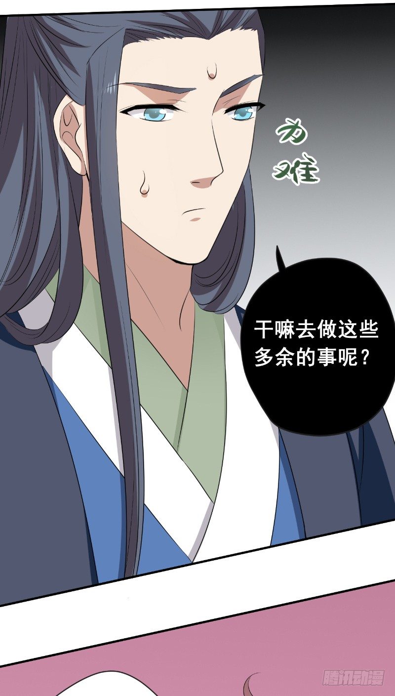 第27话 恨起缘消24