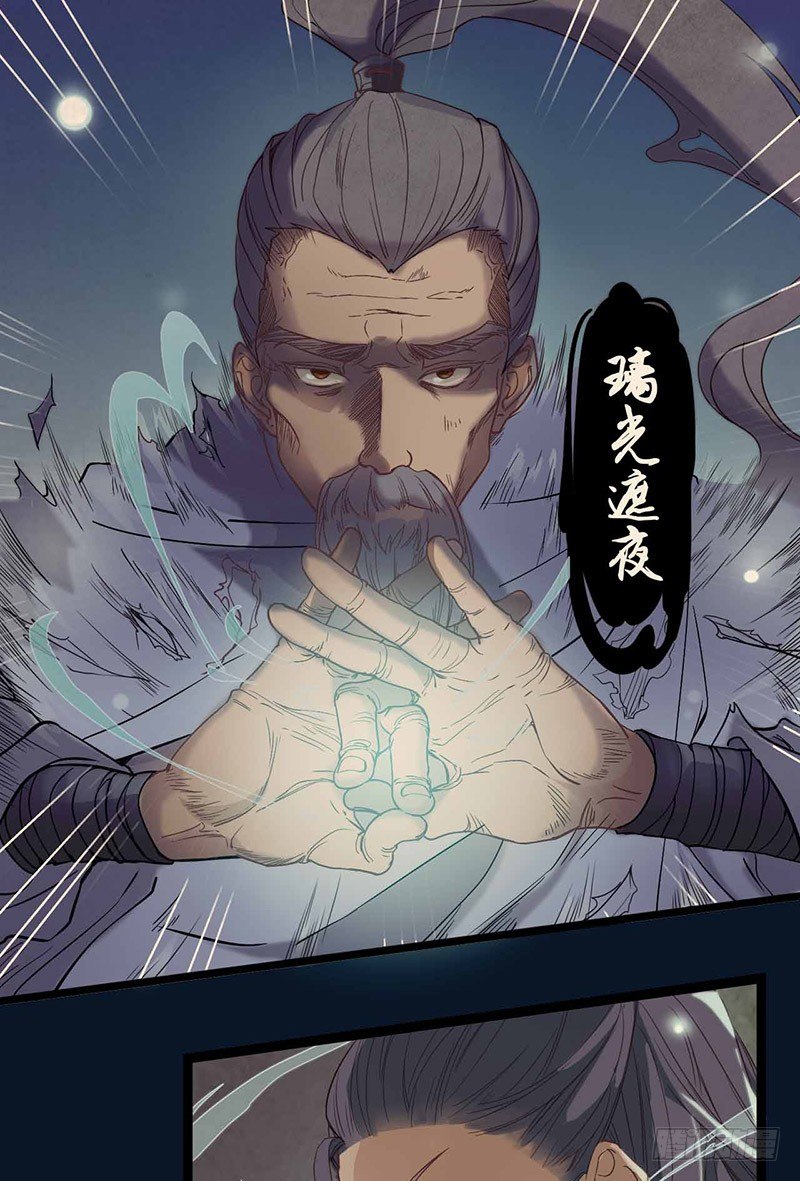 第1话 意外14