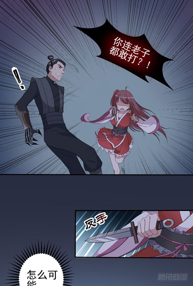 第4话 第一次出现9