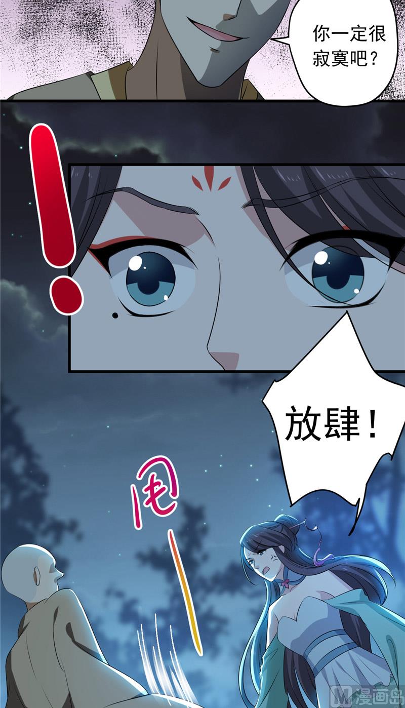 第33话 心怀不轨40