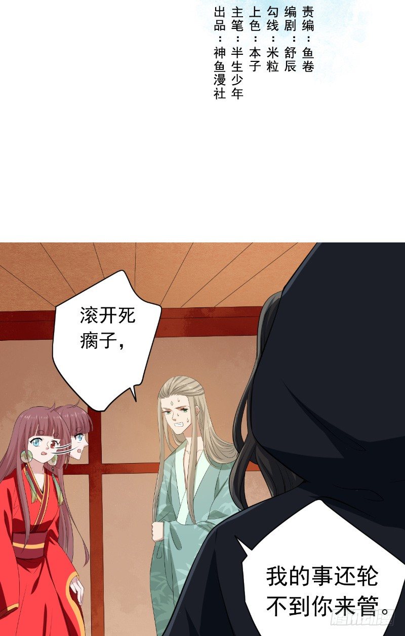 第24话 师徒相认1