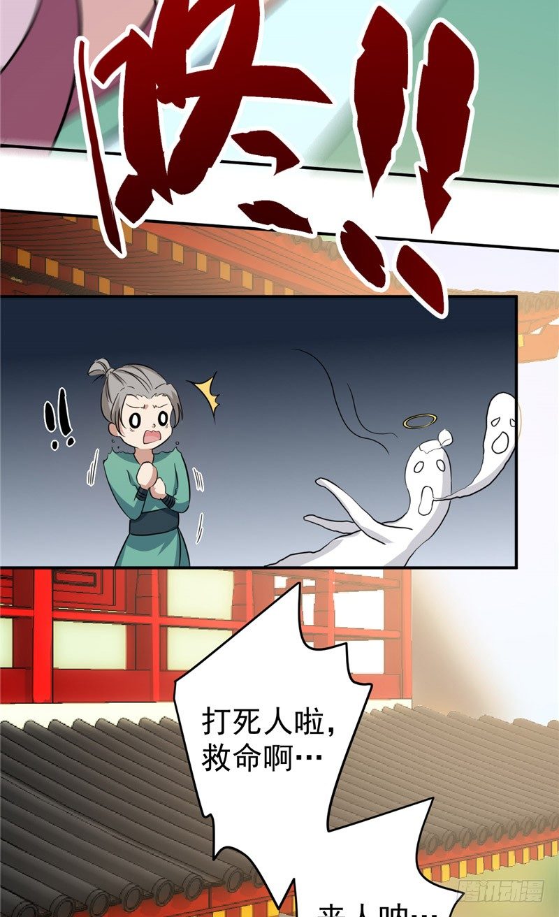 第16话 他还没回……25