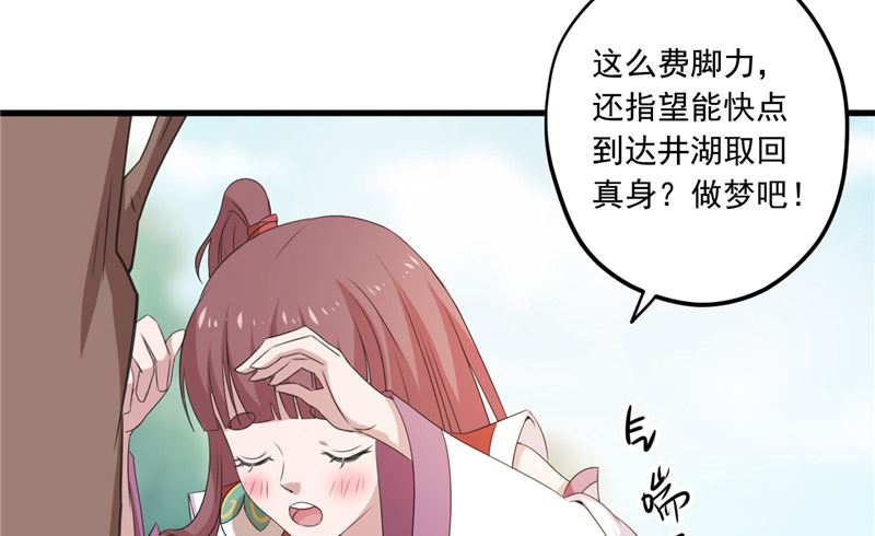 第37话 狗妖6