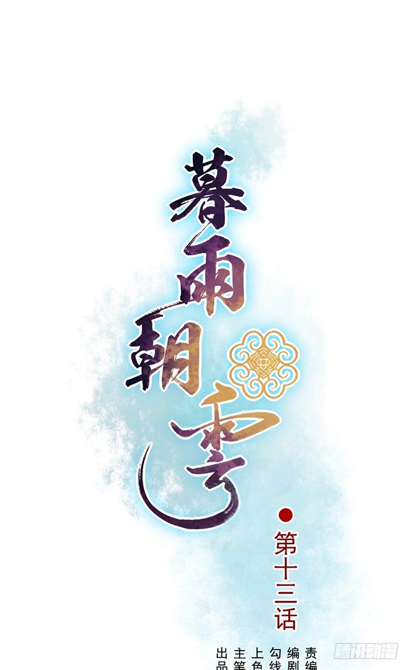 第13话 秦星月0