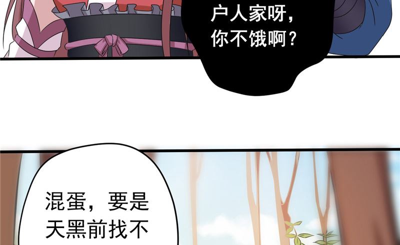 第37话 狗妖22