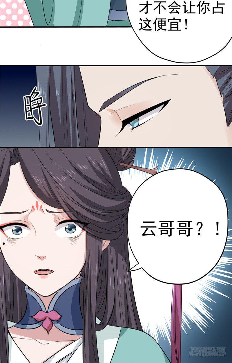 第14话 我的内力30