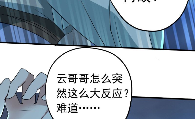 第35话 名剑门弟子57