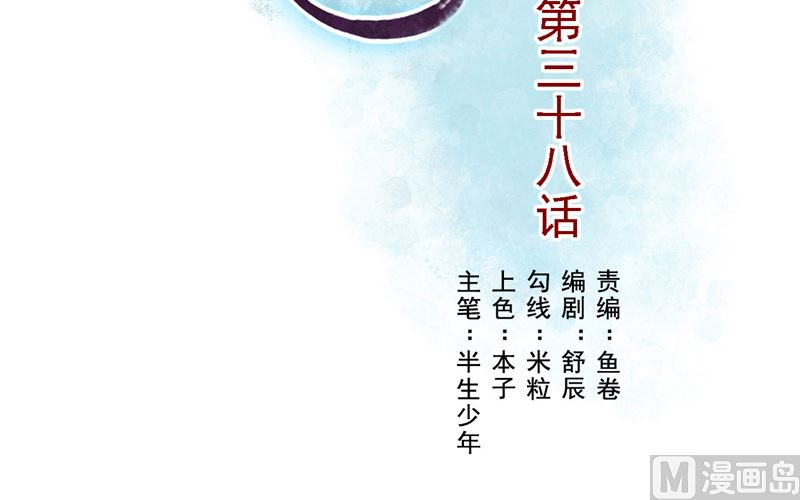 第38话 地根狂龙2