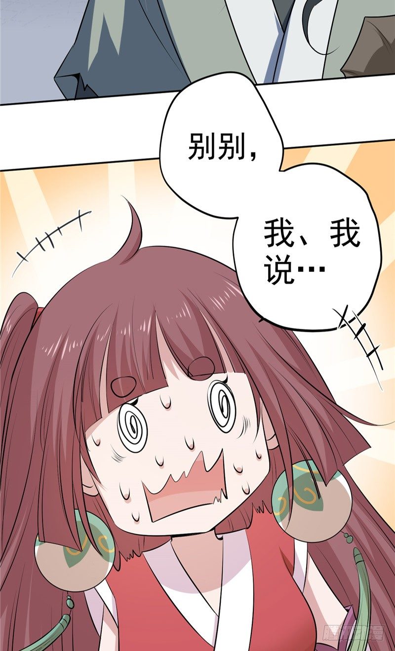 第18话 时日无多8