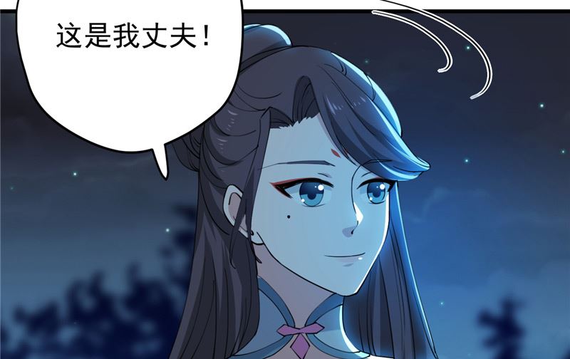 第33话 心怀不轨33