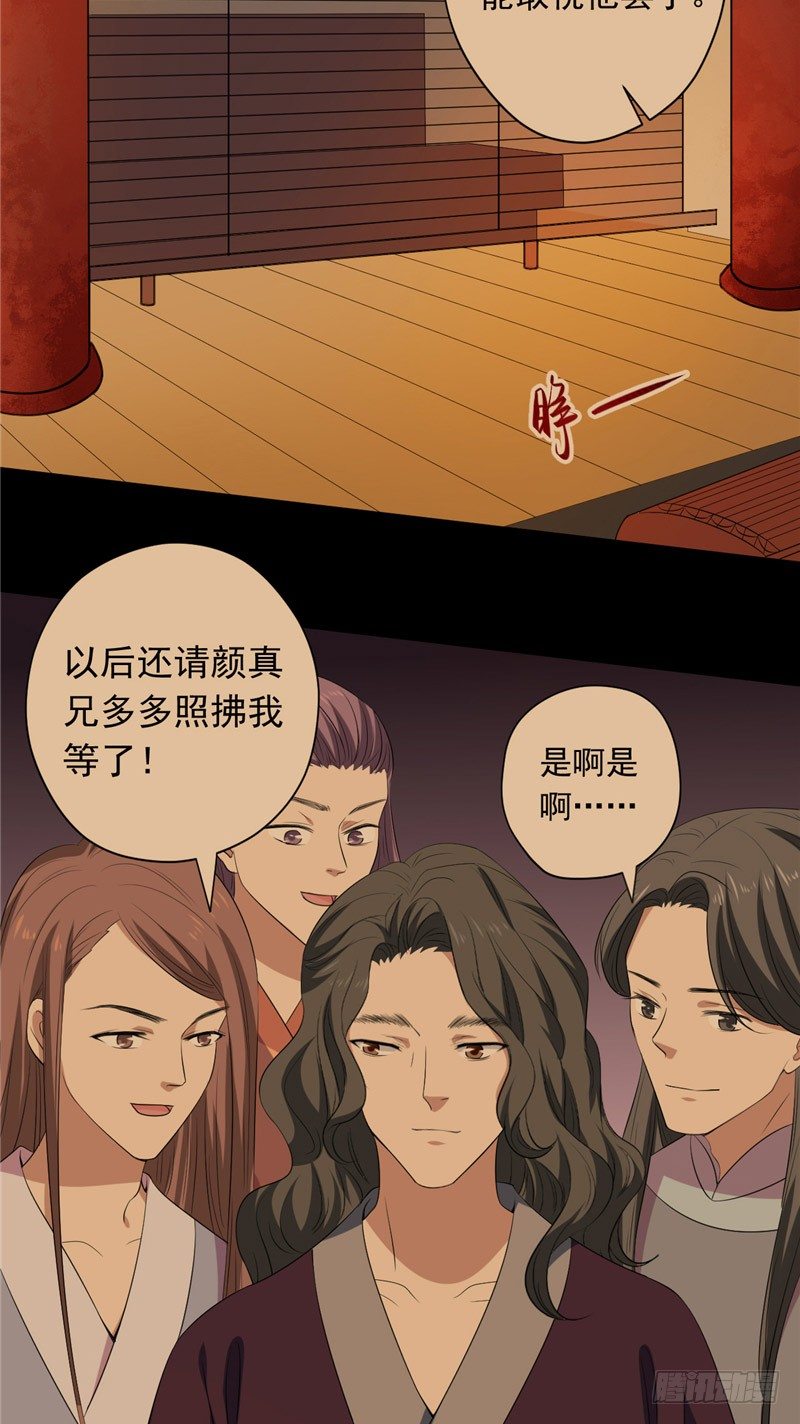 第25话 往事不堪提4