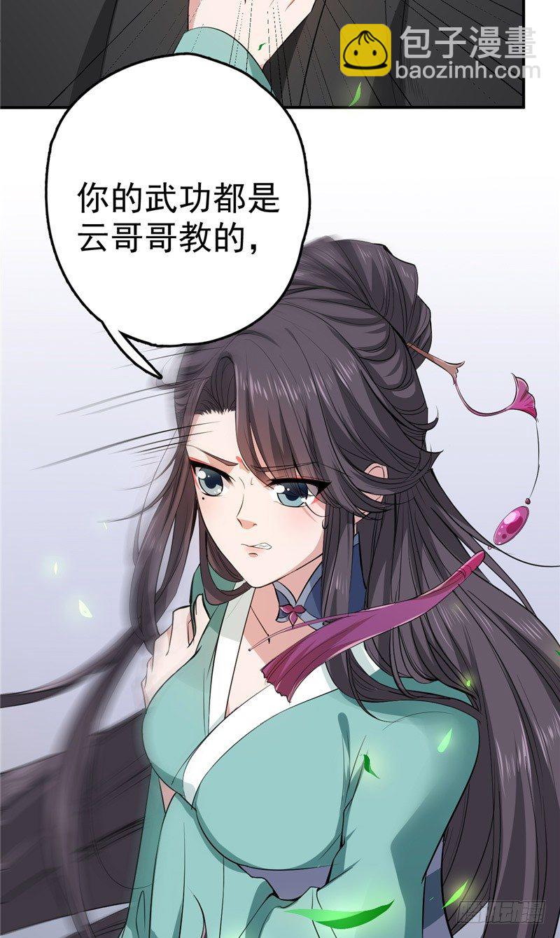 第10话 回头吧18