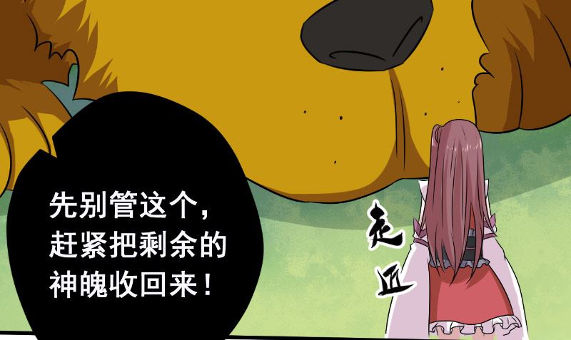 第39话 它的记忆63