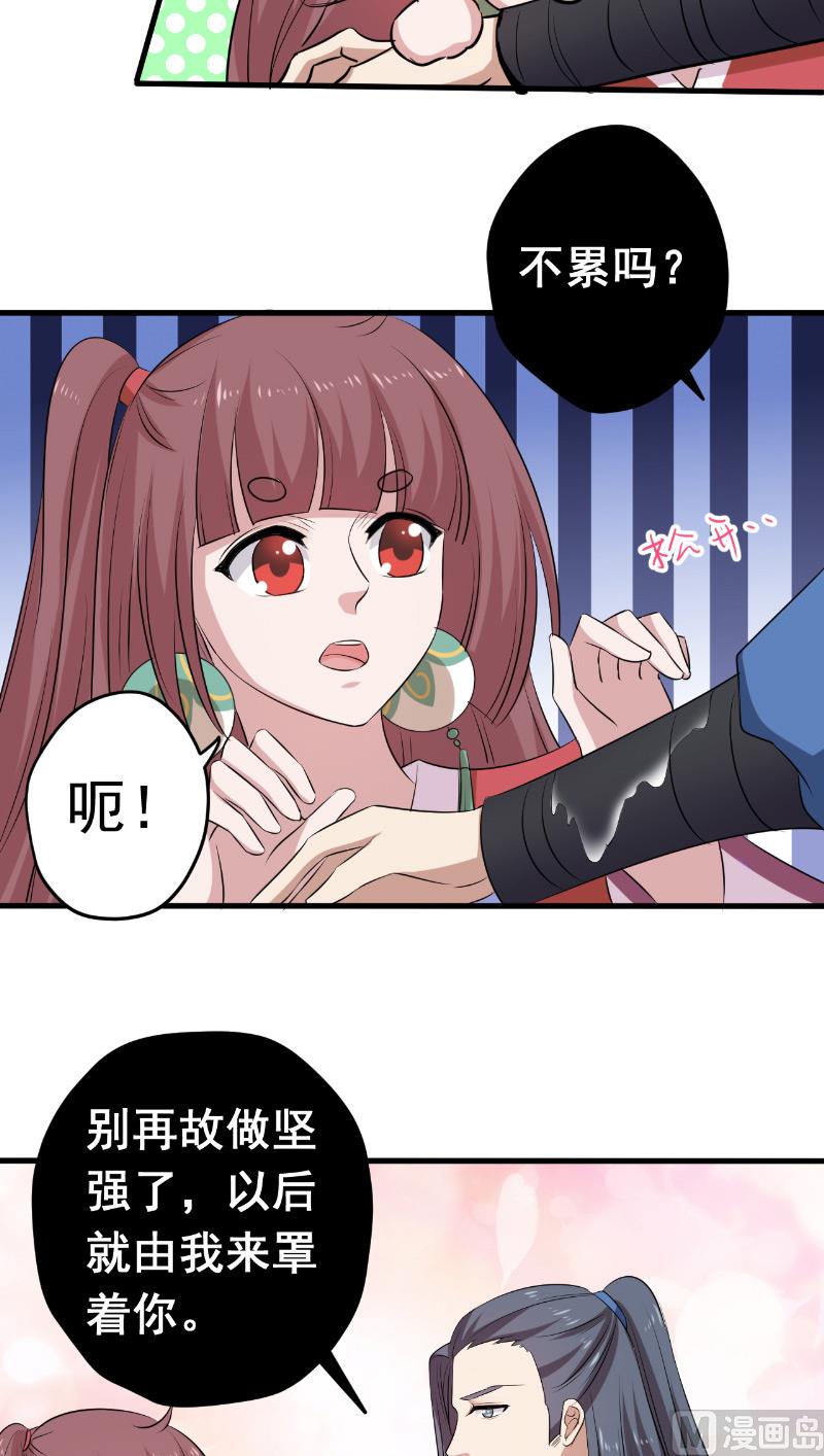 第31话 神魄归位38