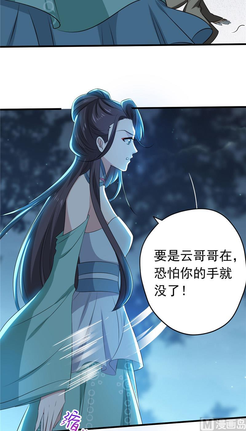 第33话 心怀不轨46