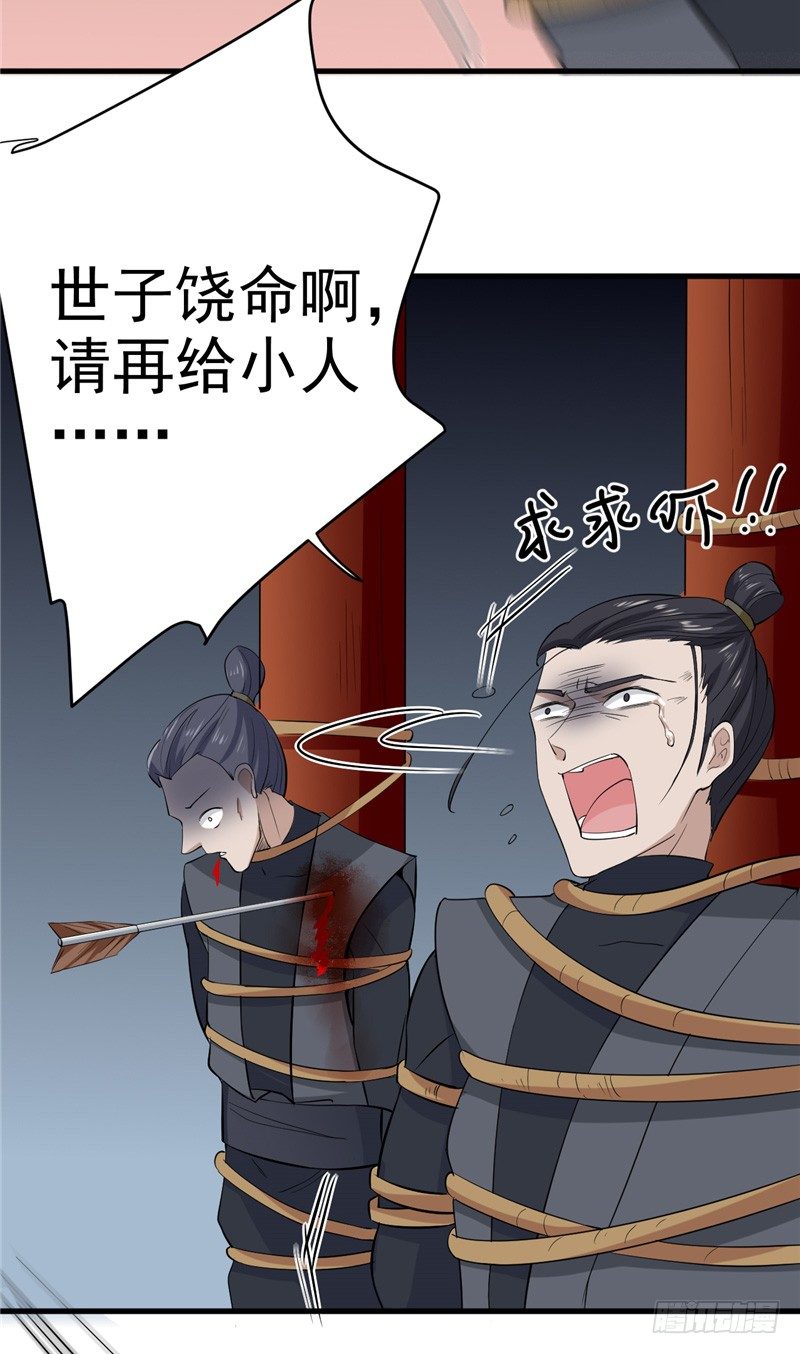 第11话 灭口38