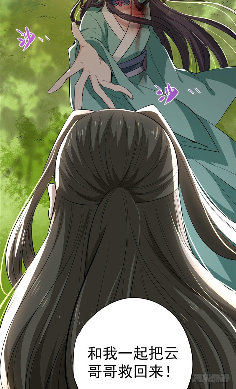 第11话 灭口2