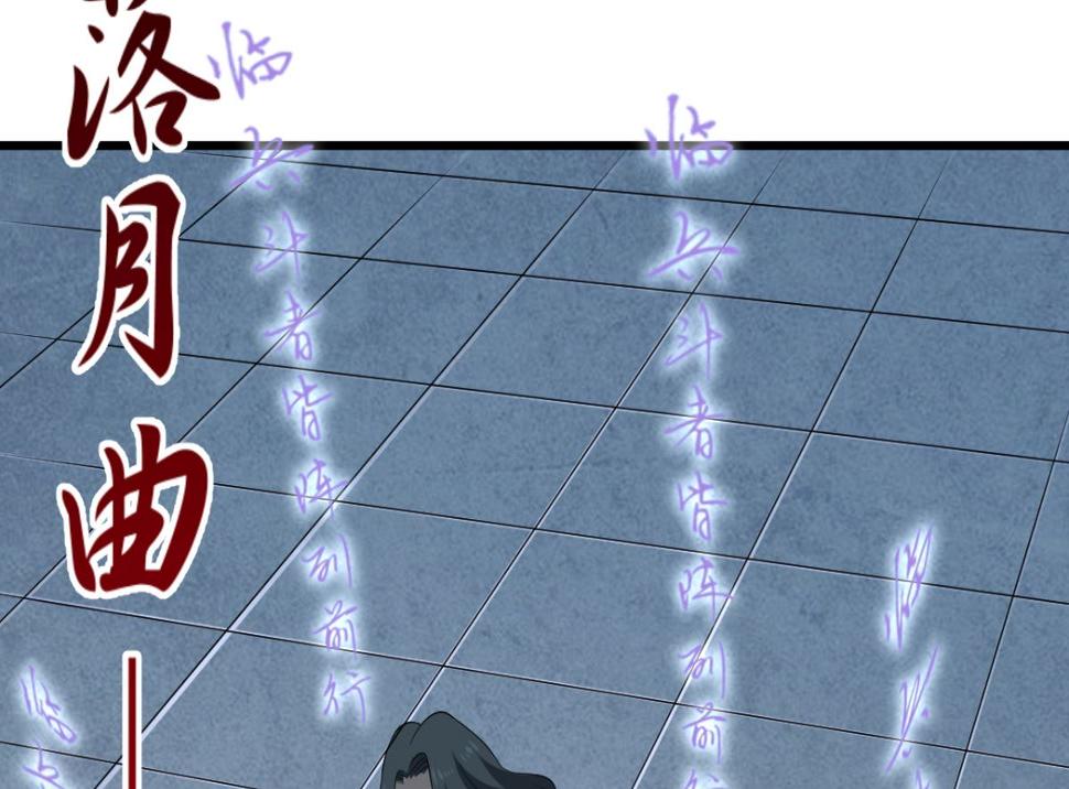 第30话 起阵43