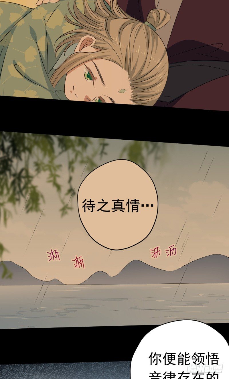 第24话 师徒相认24