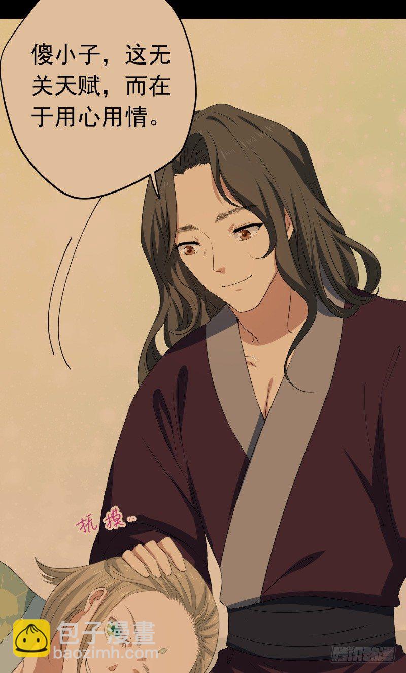 第24话 师徒相认22