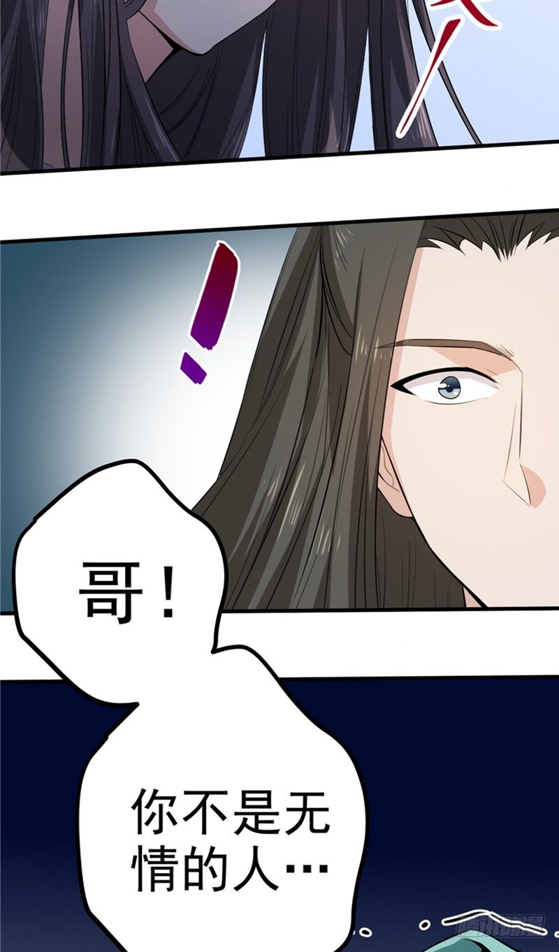 第10话 回头吧32