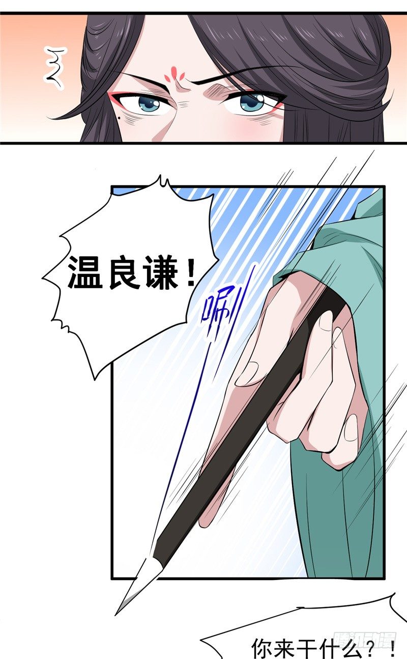 第9话 命理剑22