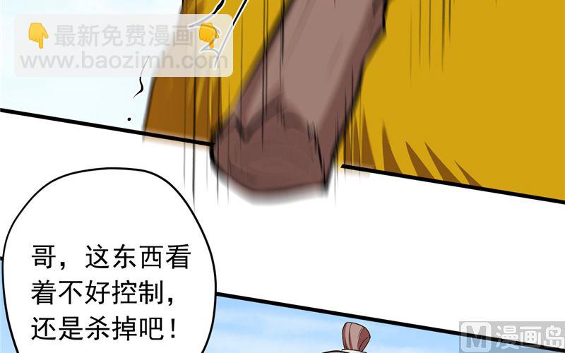 第38话 地根狂龙23