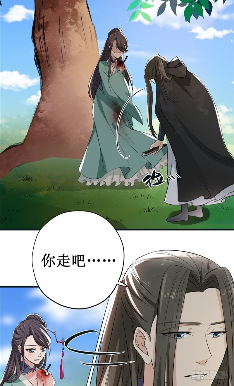第11话 灭口6