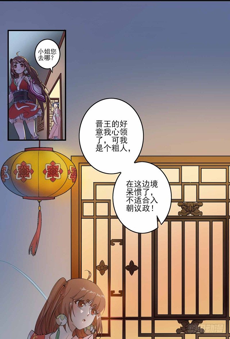 第2话 拒绝17