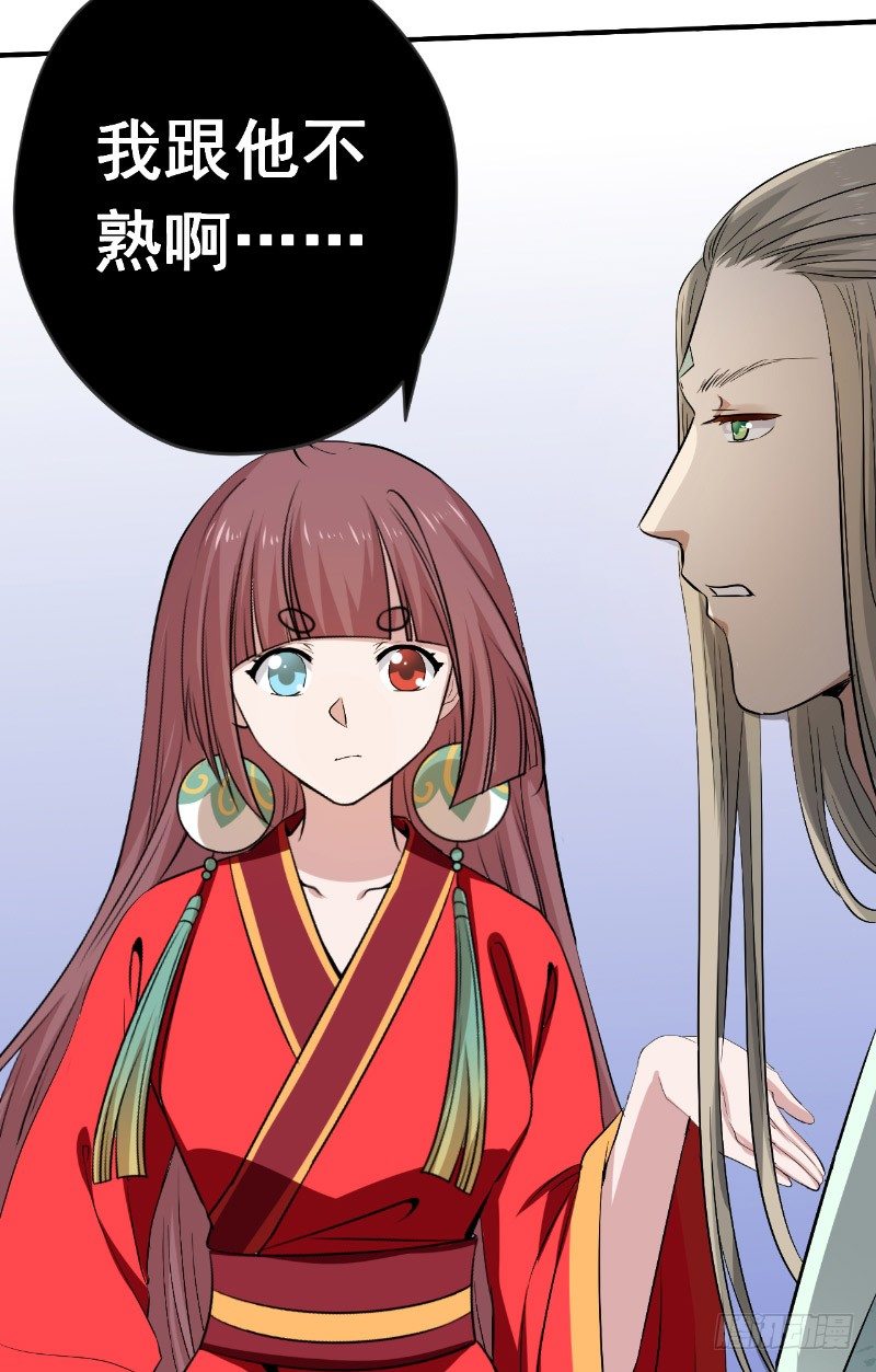 第24话 师徒相认15