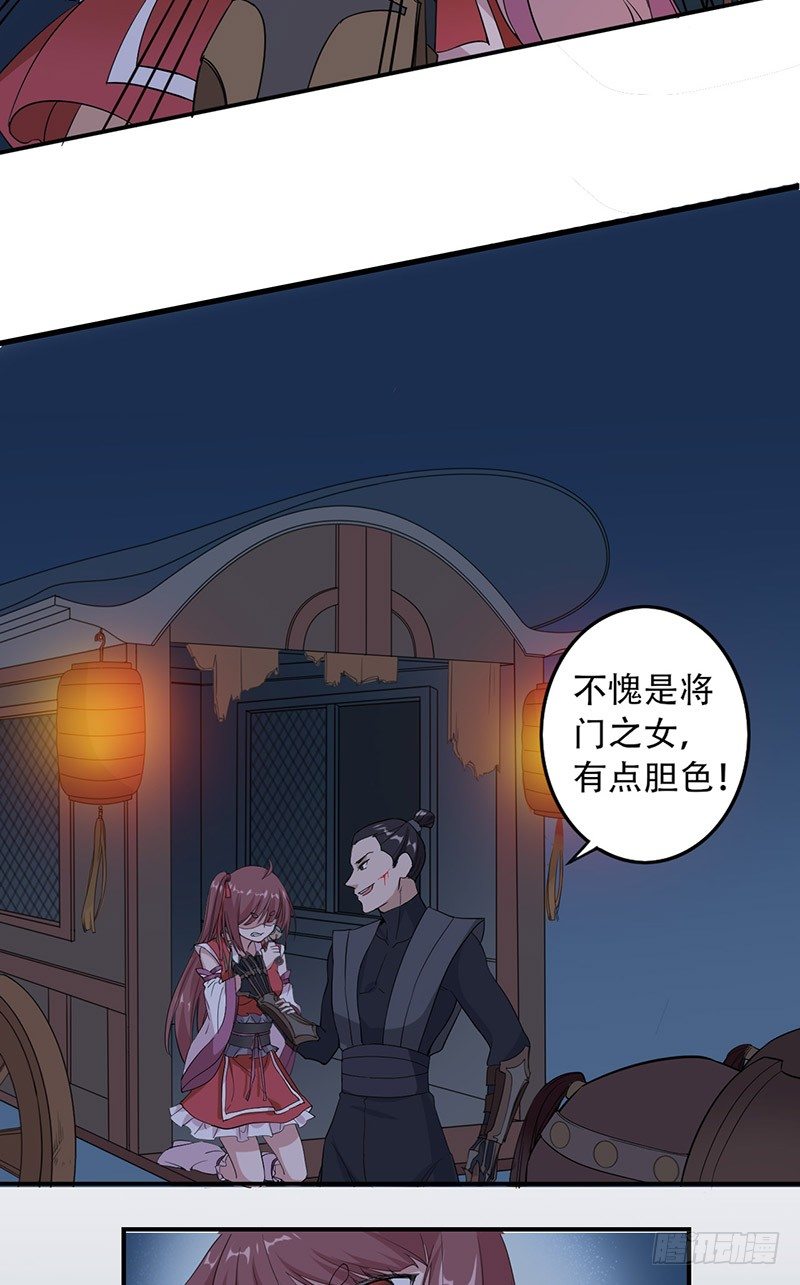 第3话 追杀25