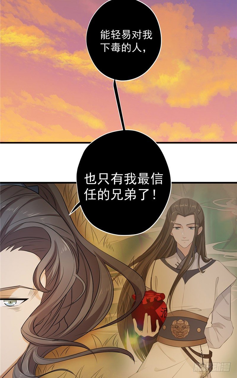 第9话 命理剑11