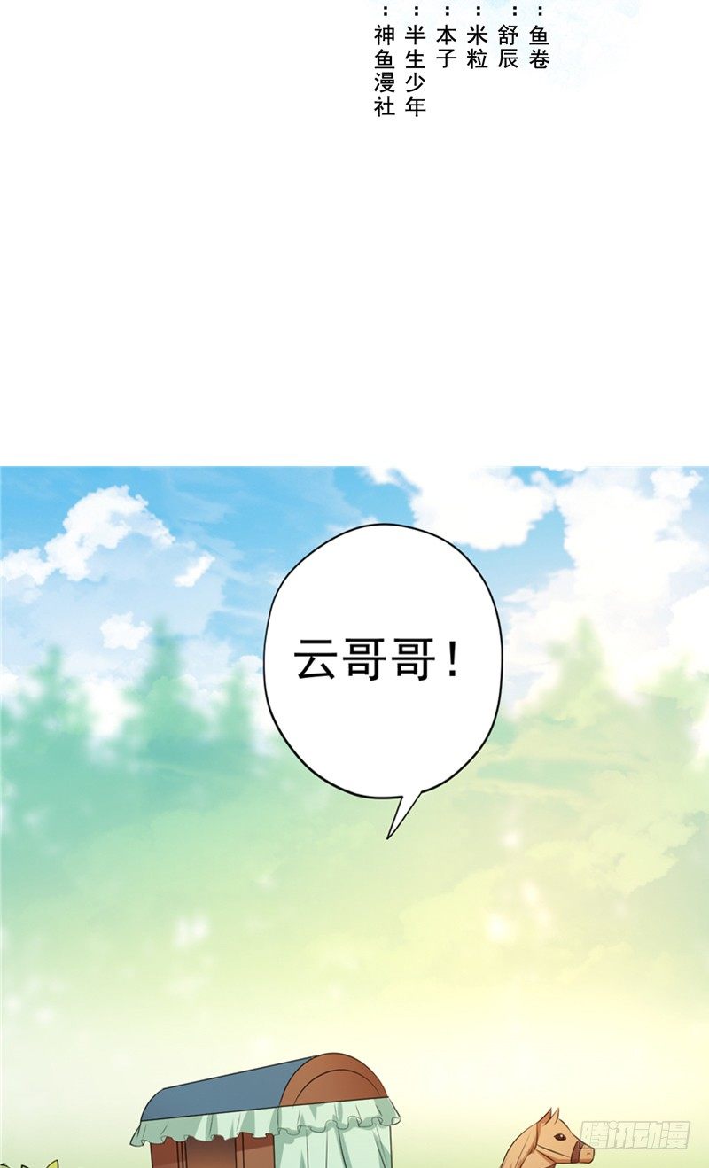第15话 神魄主人1