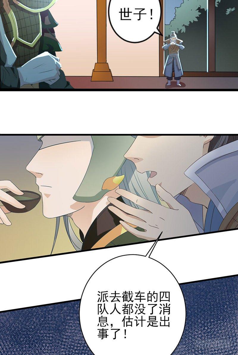 第5话 失去亲人12