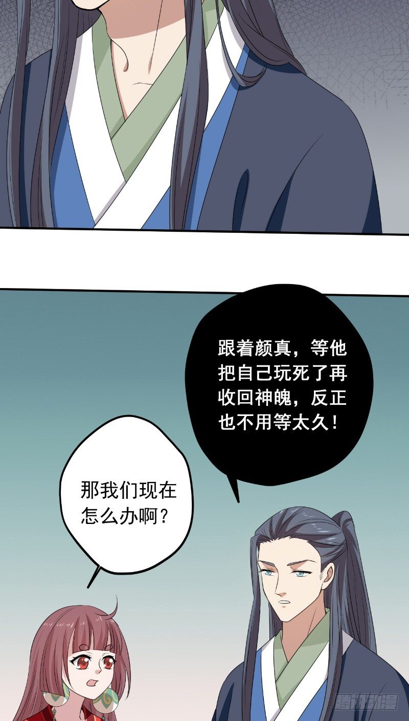 第27话 恨起缘消18